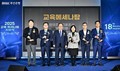 BNK부산은행, 교육메세나탑 18회 연속 수상…지역 교육 발전 기여