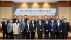 캠코, ‘제11회 국유재산 건축상’ 최우수상 수상