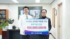 박광웅 ㈜온리원 대표, 동아대병원에 발전기금 1억원 기부