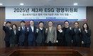 중진공, 제3차 ESG경영위원회 개최…한 해 ESG 성과 점검