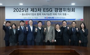 중진공, 제3차 ESG경영위원회 개최…한 해 ESG 성과 점검