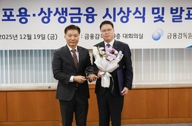 BNK경남은행, ‘2025년 포용·상생금융’ 2관왕 달성