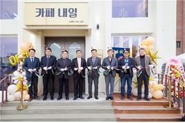 캠코, 유휴 국유재산 활용 ‘나라On 상생일터’ 18호점 개소