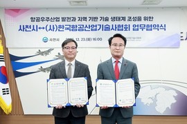 사천시–항공산업기술사협회, 지역 기반 기술 생태계 조성 '맞손'