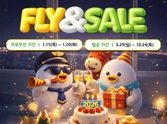 에어부산, 최대 규모 항공권 할인 프로모션…최대 96% 할인