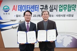 사천시, 1조5천억원 규모 'AI 데이터센터' 구축 추진