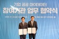 기보, 행안부와 ‘기업 공공 마이데이터’ 공동 추진 업무협약 체결