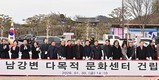 진주시, 복합문화공간 '남강변 다목적 문화센터' 착공