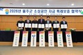 울산 울주군, 600억원 규모 ‘소상공인 특례보증·이차보전’ 본격 추진