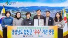 합천군, 지방세외수입 운영 실적 평가 '우수지자체' 선정