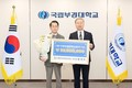 금대수 꿈잡끼교육네트웍스 이사장, 국립부경대에 1천만원 기부