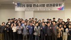 영산대 창업지원단, ‘경남RISE 창업 모델’ 제시