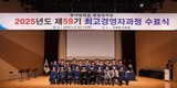 동아대 경영대학원, 최고경영자과정 제59기 수료식 개최