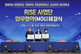 영산대, 유원대·전북과학대와 ‘RISE 평생교육’ MOU 체결