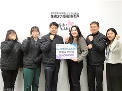 부산시설공단 한마음스포츠센터, 설 앞두고 저소득 독거장애인에 온정