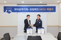 위아공작기계, 유림테크와 100대 규모 대형 MOU 체결
