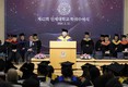 인제대, 제42회 학위수여식 개최…1564명 미래 주역 배출