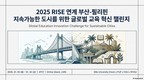 신라대, RISE 연계 부산-필리핀 글로벌 교육 이노베이션 챌린지 성료