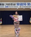 성보빈 창원시의원, 평화통일 활동 공로 '대통령 표창' 수상