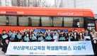 부산시교육청, 강서 통학버스 운행·명지 과밀 해소 본격화