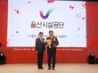울산시설공단, ‘K-브랜드 어워즈’ 공공서비스 부문 대상 수상