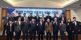 BPA, 연관산업 대표들과 간담회…“경쟁력 강화 협력”