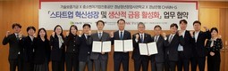 BNK경남은행, ‘스타트업 혁신성장·생산적 금융 활성화’ 다자간 협약