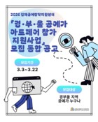 김해공예창작지원센터, ‘경부울 공예가 아트페어 참가 지원사업’ 모집 공고