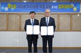 BPA·KISA, 부산항 사이버 위기대응 역량 강화 협약