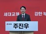 주진우, 부산시장 출마 공식 선언…“부산을 글로벌 해양수도로”