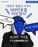 골든블루, 숏폼 크리에이터 육성 프로젝트 ‘새파란 녀석들’ 3기 모집