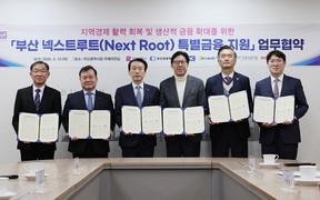 부산시, ‘넥스트루트 특별금융’ 협약 체결…중소기업에 5천억 지원