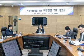 남동발전, ‘비상경영전담조직’ 출범…불안정한 대외환경 본격 극복 나서
