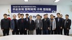 부산진해경자청-경남연구원, 48개 도전과제 실행력 확보 ‘맞손’