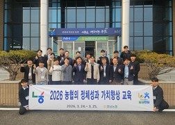 경남농협, ‘농협 정체성 확립·가치향상 교육’ 실시