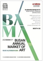 부산문화재단 ‘창작공간 두구’, 부산국제화랑아트페어 첫 참가