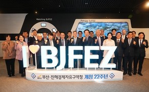 부산진해경자청, 개청 22주년 맞아 ‘글로벌 경제허브 도약’ 선언