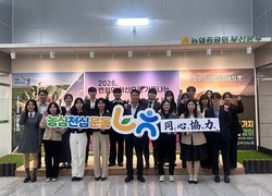 부산농협, 농축협 신규직원 상생발전 교육 실시