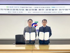 기보, 강원지식재산센터와 손잡고 지식재산공제사업 확산 추진