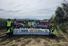 농협 부산본부, 범농협 영농지원 발대식 열어