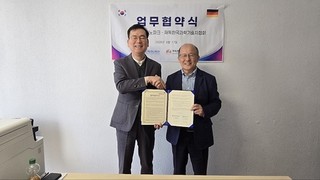부산TP, 재독한국과학기술자협회와 제조업 글로벌 협력 R&D 파트너쉽 맞손