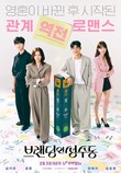 LG유플러스 STUDIO X+U, 로맨스 드라마 ‘브랜딩인성수동’ 공개