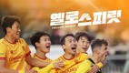 광주FC 다큐 ‘옐로 스피릿’ 9일 쿠팡플레이 공개