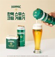 2024 맥주 시장 키워드, ‘부드러움’을 잡아라