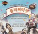 넥슨 ‘던전앤파이터’, 2차 창작 행사 ‘플레이마켓’ 시즌6 개최