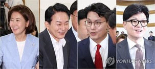 나경원·원희룡·윤상현·한동훈...국힘 당권 경쟁 닻 올렸다