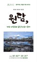 우리금융, ‘디노랩 서울 5기’ 10개 스타트업 선발