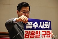 방통위 사태 2라운드...野, 김홍일 사퇴하자 ‘방송장악 국정조사’ 추진