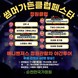 순천만국가정원, 여름밤 사로잡을 ‘썸머 가든클럽 페스타’ 개최