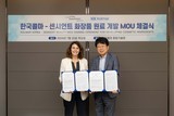 한국콜마-센시언트 뷰티, 신규 색소 및 원료 개발 업무협약 체결